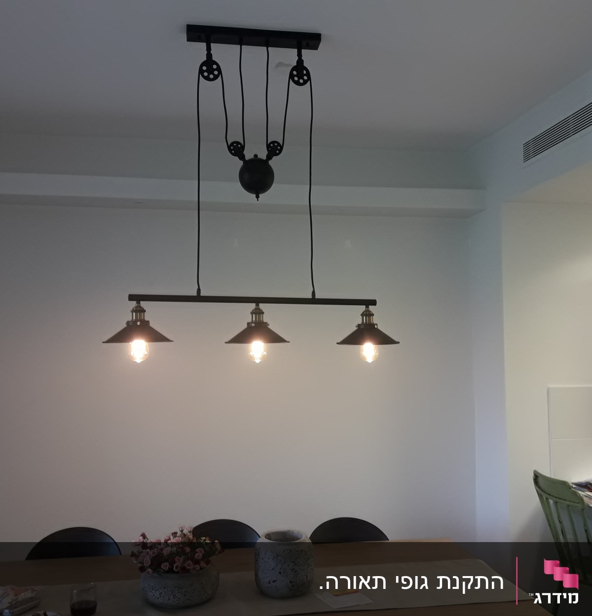 מנורת תקרה עם שלושה נורות דולקות